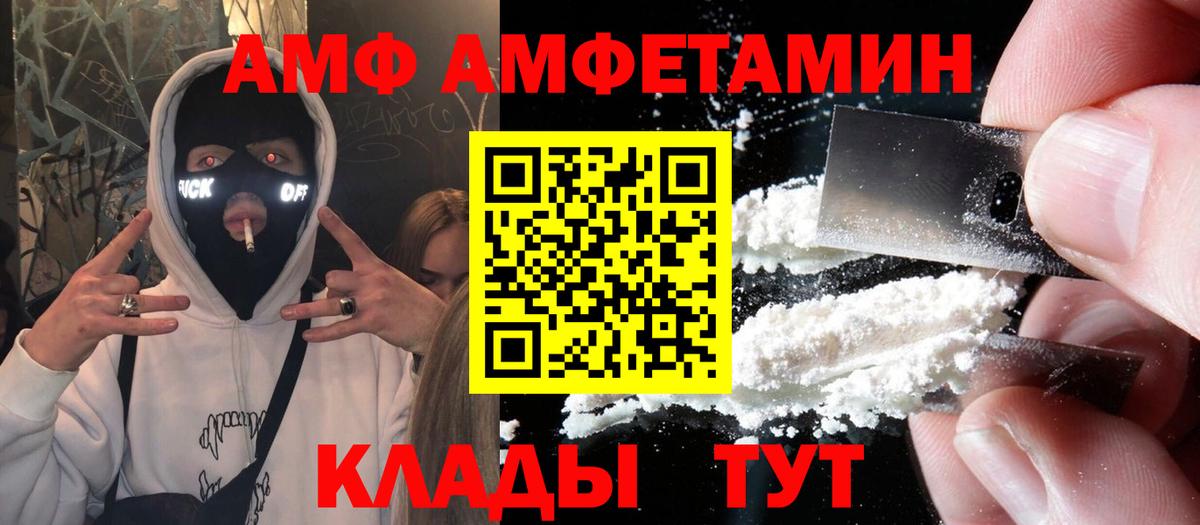 МЕТАМФЕТАМИН Кандалакша