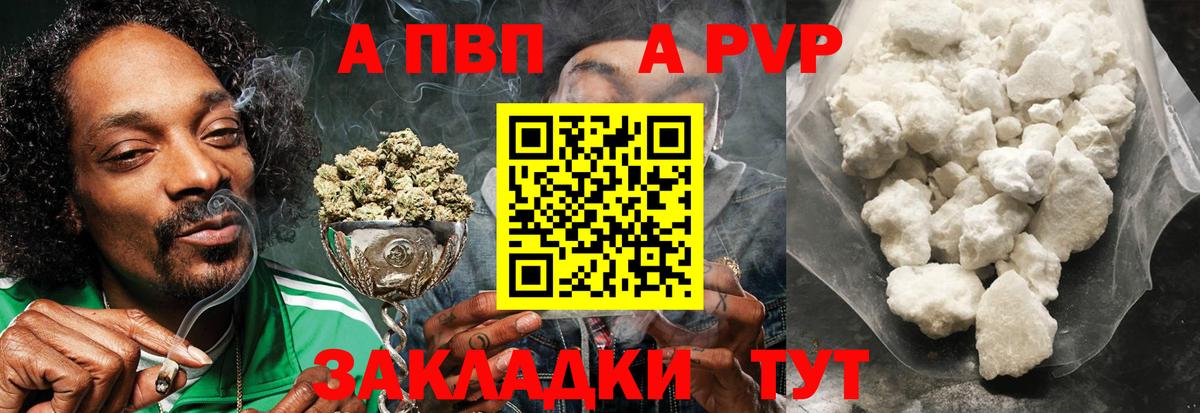 Alfa_PVP мука Кандалакша