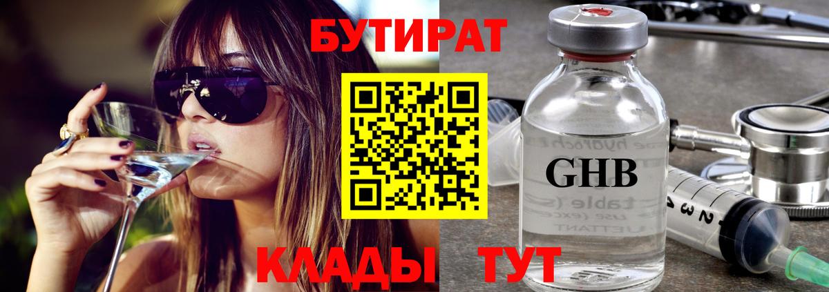Кандалакша  Бутират вода  Вход с VPN 