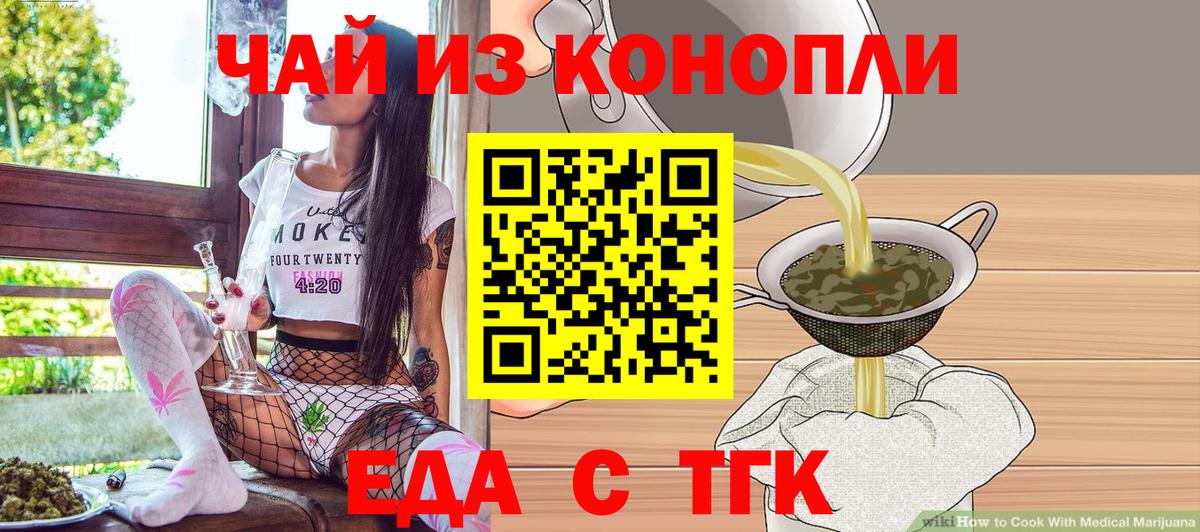 Cannafood марихуана  Вход с VPN  Кандалакша 