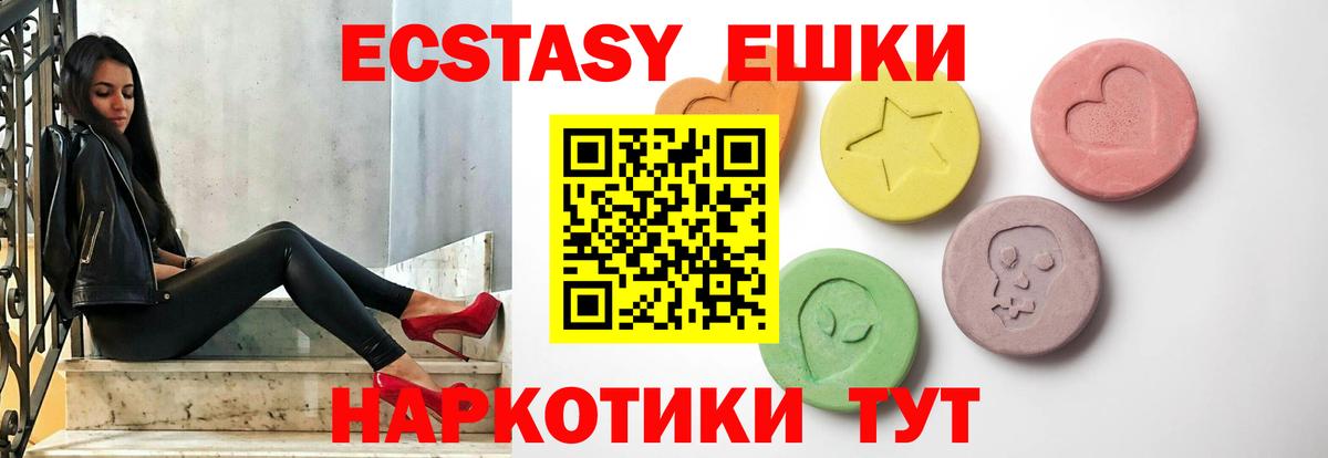 мега рабочий сайт  Ecstasy 280мг  Вход с VPN  Ecstasy круглые  Кандалакша 