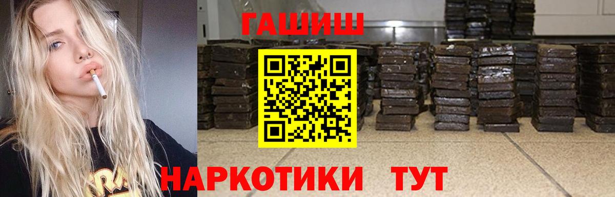 Кандалакша  ГАШ гарик  как найти наркотики  Вход с VPN  ГАШИШ AMNESIA HAZE 