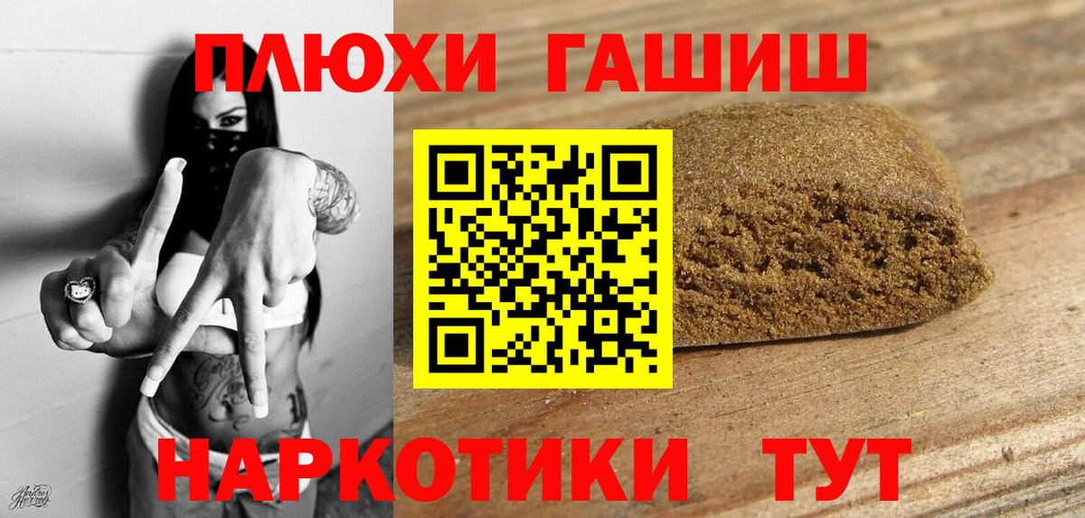Гашиш хэш Кандалакша