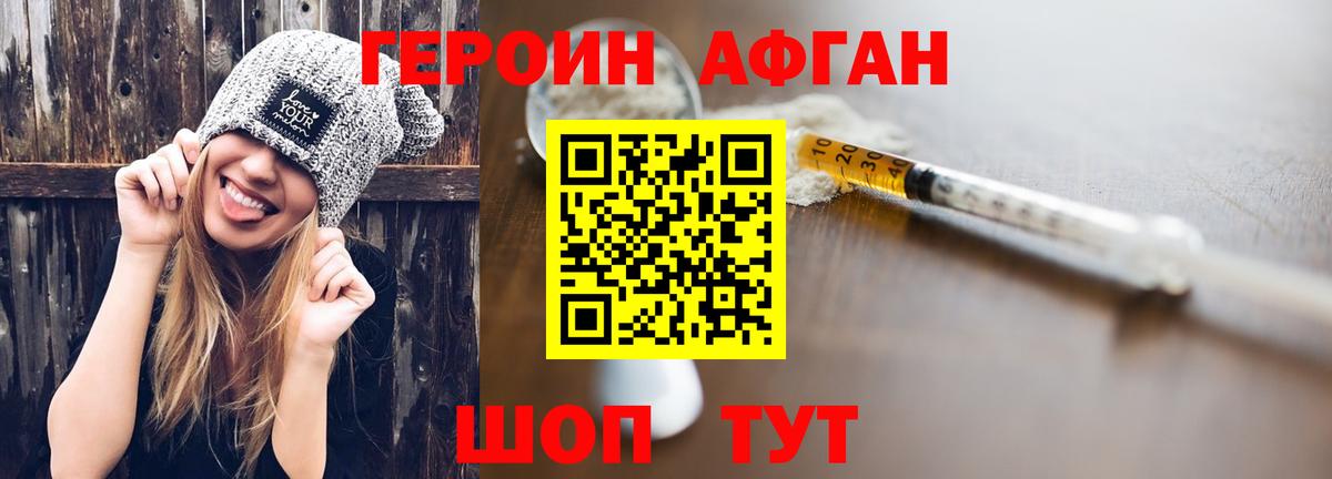 Кандалакша  Героин белый  Вход с VPN 