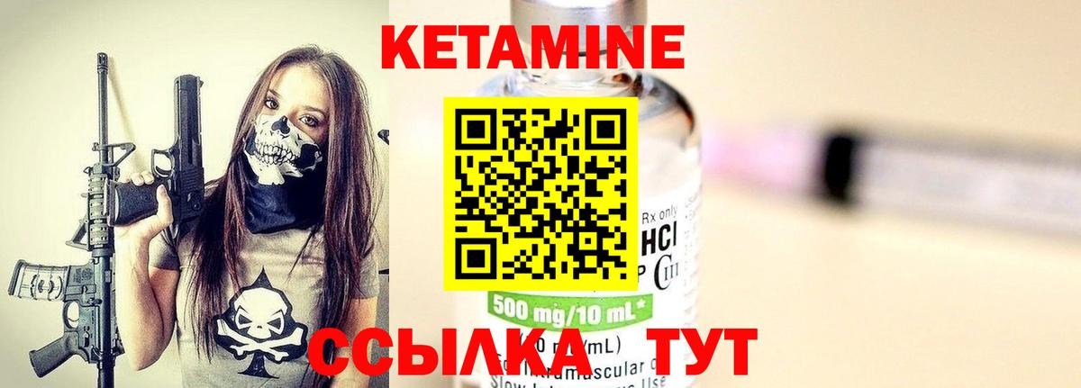 КЕТАМИН VHQ  КЕТАМИН VHQ  Кандалакша  Вход с VPN 