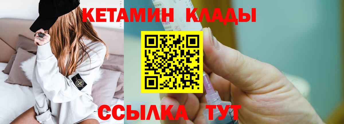 Кетамин VHQ Кандалакша