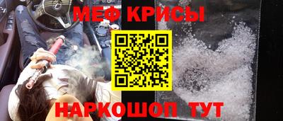 мяу мяу мука Лесосибирск