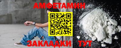 амфетамин Ливны