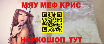 мяу мяу мука Лесосибирск