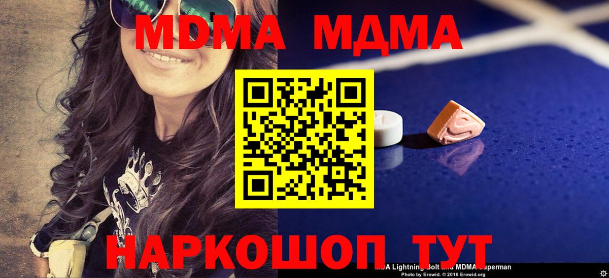 MDMA кристаллы Кандалакша