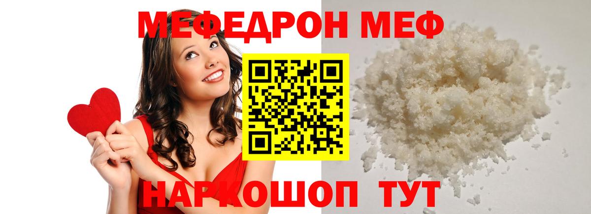 Мефедрон кристаллы  Меф  Кандалакша  МЕФ кристаллы  Вход с VPN 