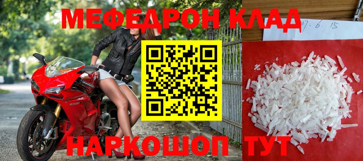 МЕФ кристаллы Кандалакша