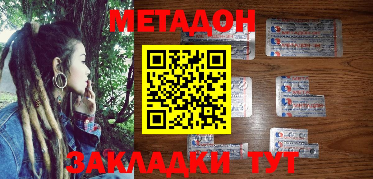 МЕТАДОН белоснежный  Вход с VPN  МЕТАДОН мёд  Кандалакша 