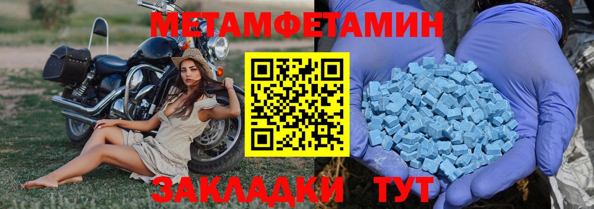 МЕТАМФЕТАМИН пудра Кандалакша