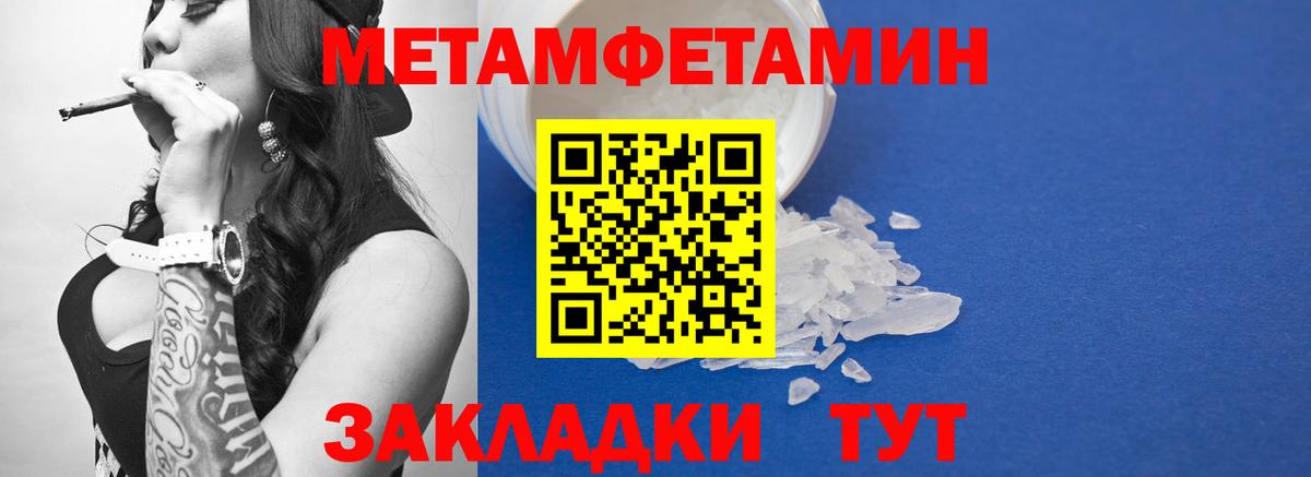 МЕТАМФЕТАМИН  Вход с VPN  Кандалакша  Первитин витя 