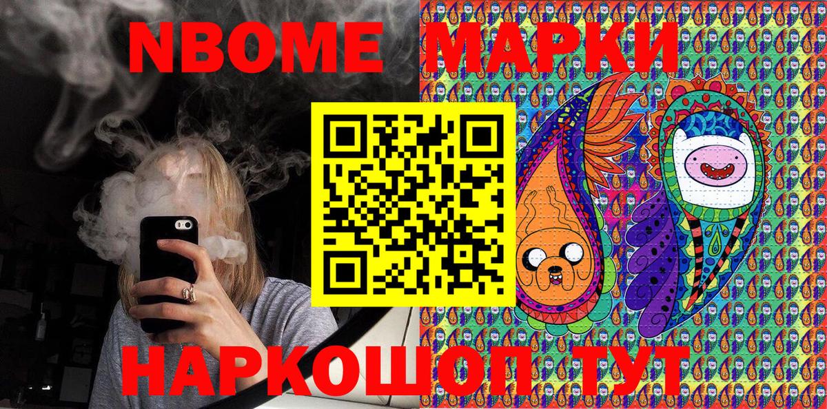 Кандалакша  Марки 25I-NBOMe 1,5мг  Вход с VPN 
