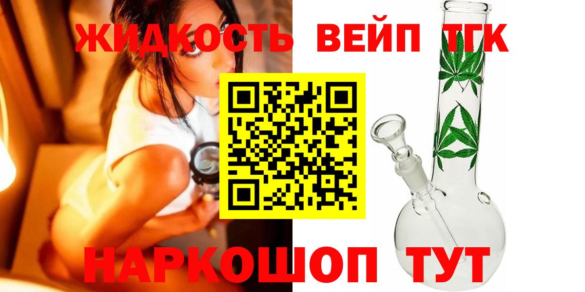 Дистиллят ТГК вейп  Вход с VPN  Дистиллят ТГК вейп  Кандалакша 