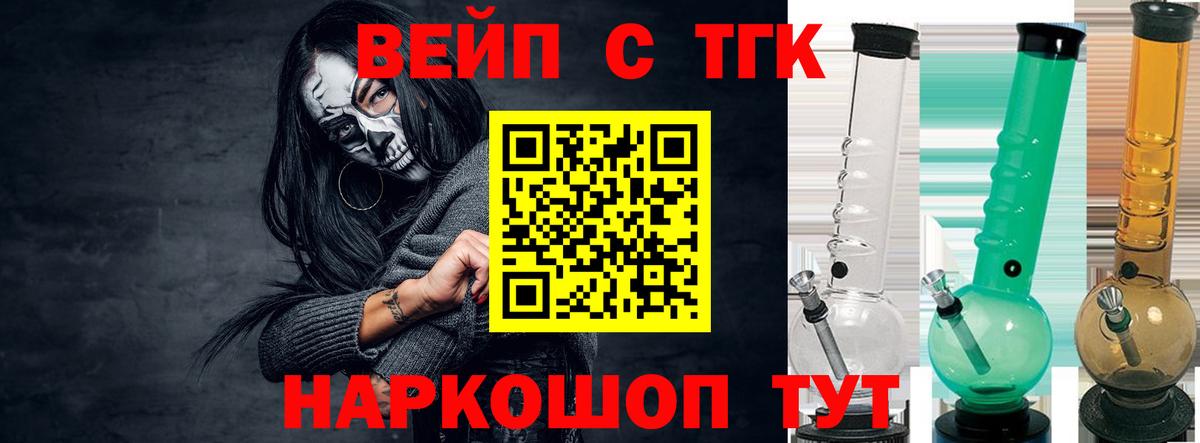 ТГК жижа Кандалакша